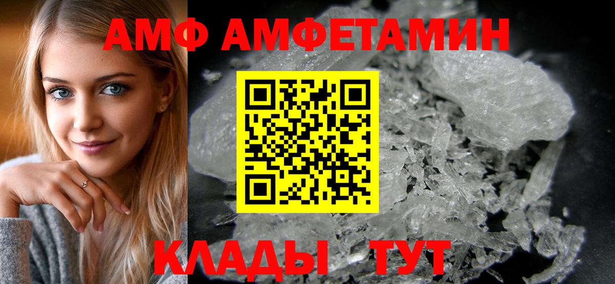 Amphetamine  Вход с VPN  Амфетамин  АМФ Premium  Одинцово 