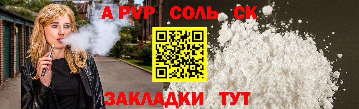 APVP мука  Вход с VPN  Alfa_PVP  Альфа ПВП крисы CK  Одинцово 