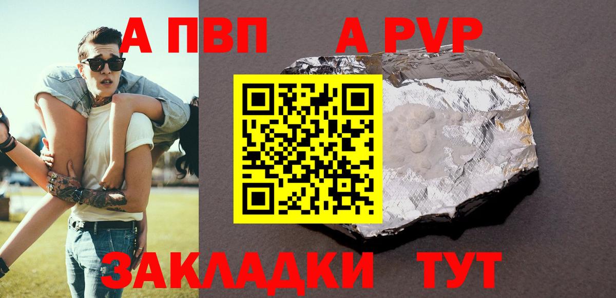 А ПВП Соль Одинцово