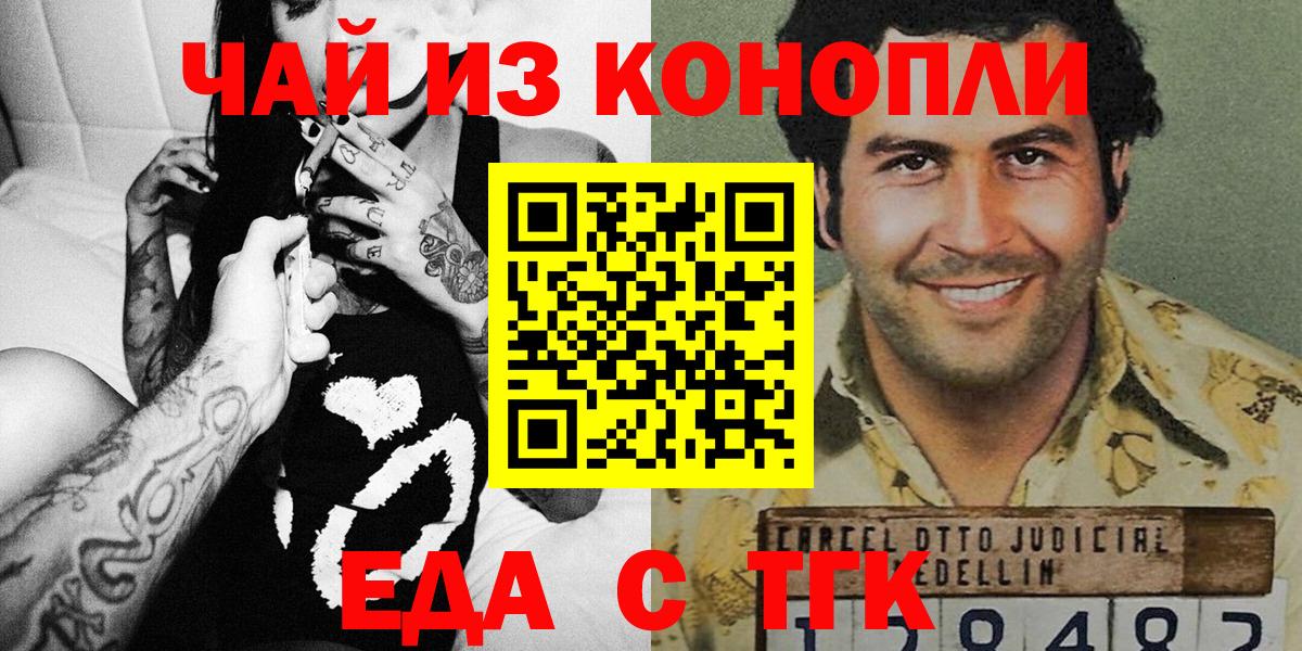 Печенье с ТГК марихуана Одинцово
