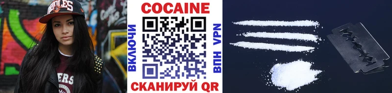 COCAIN VHQ Одинцово