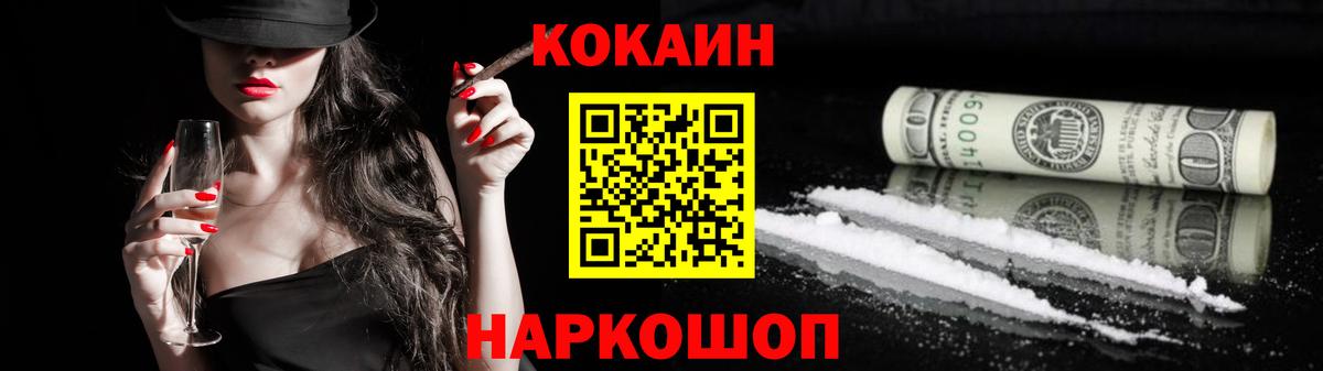 COCAIN Columbia Одинцово