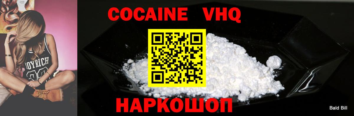 Одинцово  Cocaine  Вход с VPN  КОКАИН Боливия  Cocaine Перу 