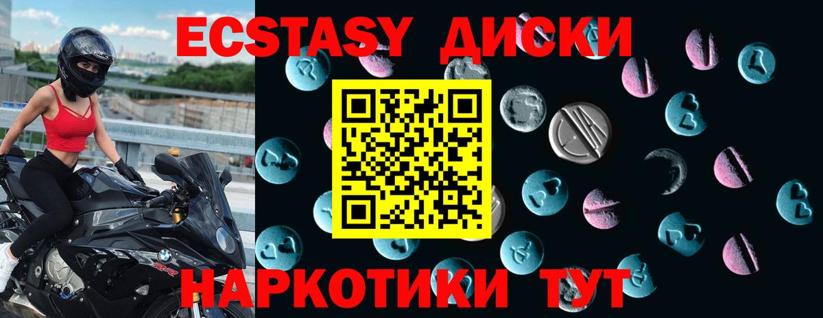 Ecstasy Philipp Plein  Вход с VPN  закладки  Одинцово 