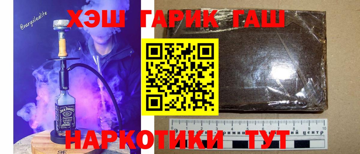 Гашиш ice o lator  Вход с VPN  ГАШИШ VHQ  Одинцово 