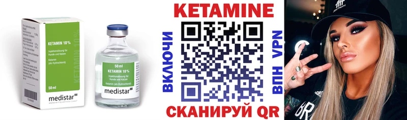 КЕТАМИН VHQ  где можно купить   Одинцово 