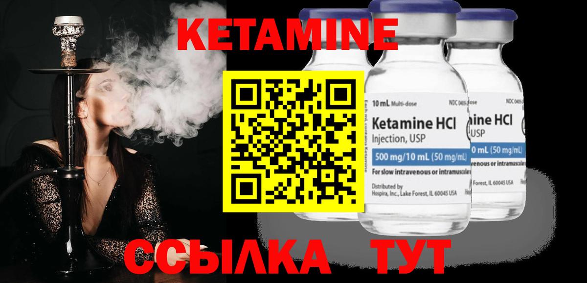 Кетамин ketamine  Вход с VPN  Кетамин ketamine  Одинцово 