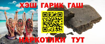 гашишное масло Рузаевка