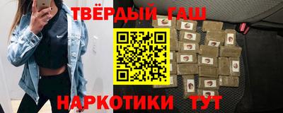 гашишное масло Рузаевка