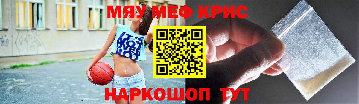 Мефедрон мука Одинцово
