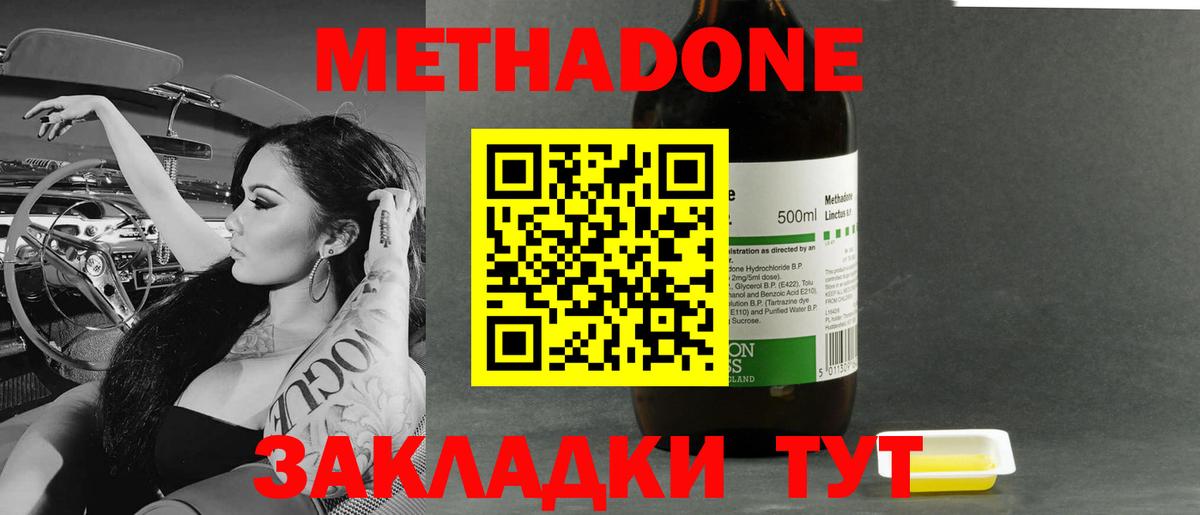 МЕТАДОН  Одинцово  НБОМе  Меф кристаллы  Вход с VPN  ГАШИШ  Где купить наркотики?  Каннабис 
