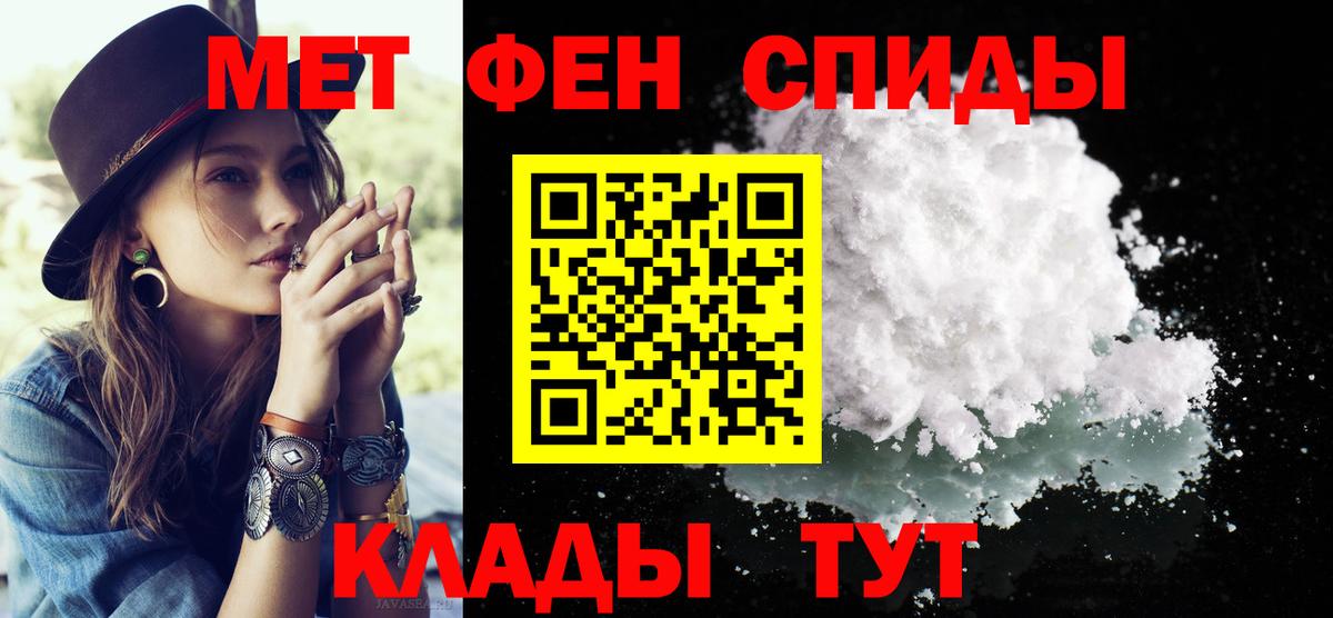 МЕТАМФЕТАМИН пудра  Первитин  Одинцово  Вход с VPN 