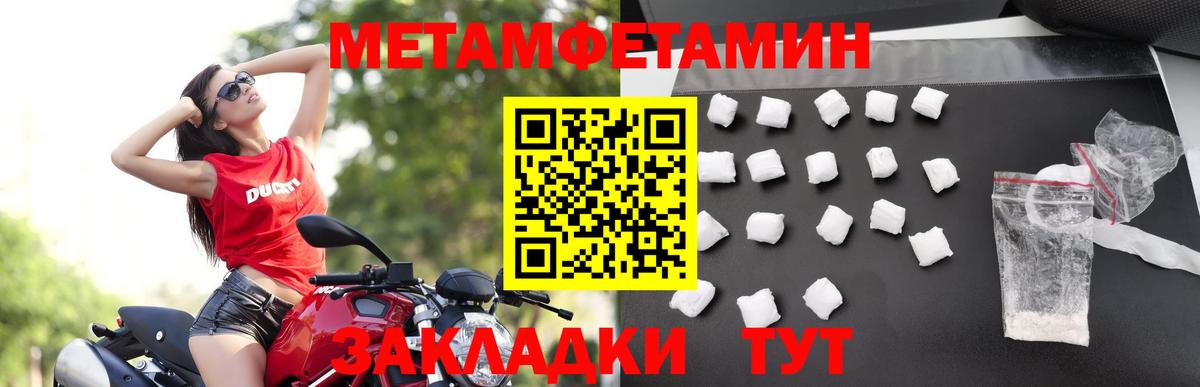 МЕТАМФЕТАМИН Methamphetamine Одинцово