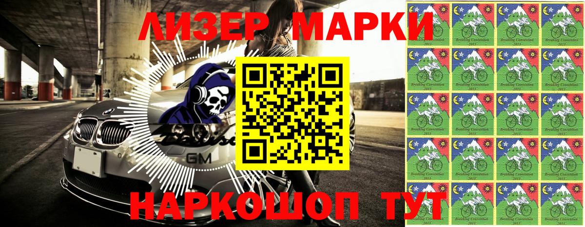Одинцово  Наркотические марки 1500мкг  Вход с VPN  Наркотические марки 1500мкг 
